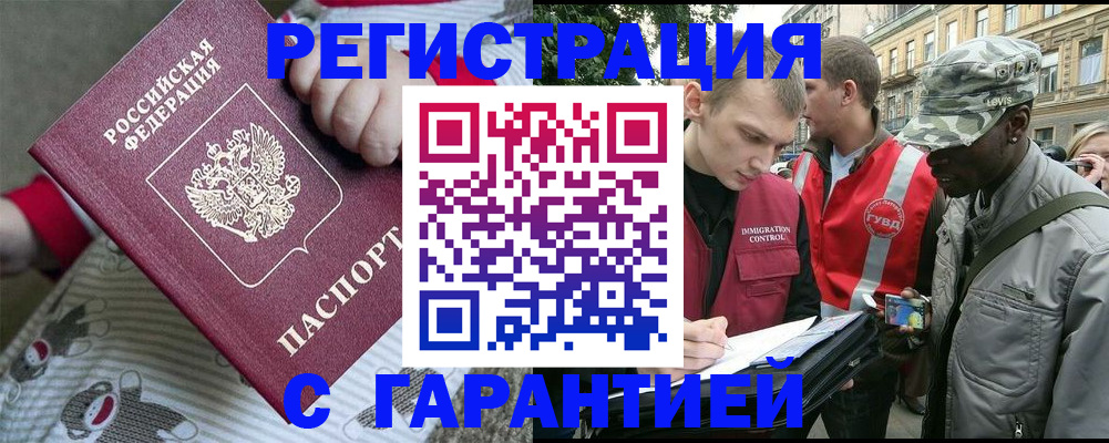 временная регистрация адрес в Щёлкино