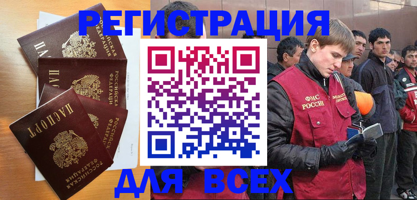 прописка регистрация в Щёлкино