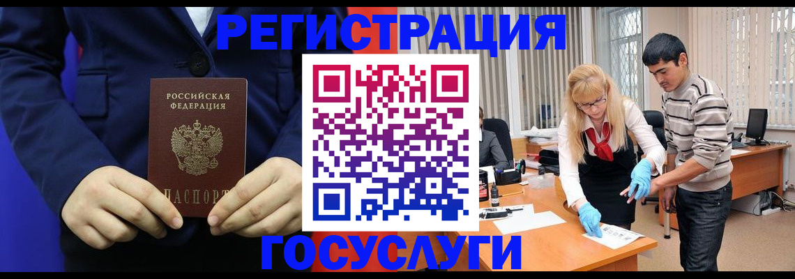 временная регистрация законно в Щёлкино